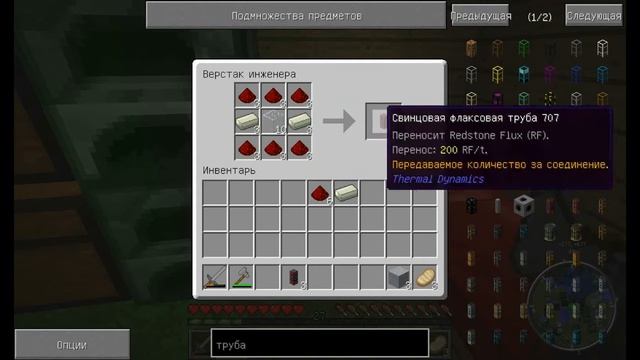 Красная печь, рыбалка и заполнитель (1#04) MineCraft Let`s Play смотреть онлайн