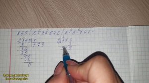 Умножение и деление в столбик