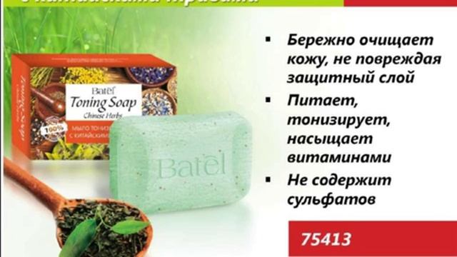 Твердое мыло от Компании Батэль. В чём его преимущество?