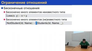 Базы данных. Реляционное исчисление