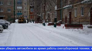 Коммунальщики ведут борьбу со снегом