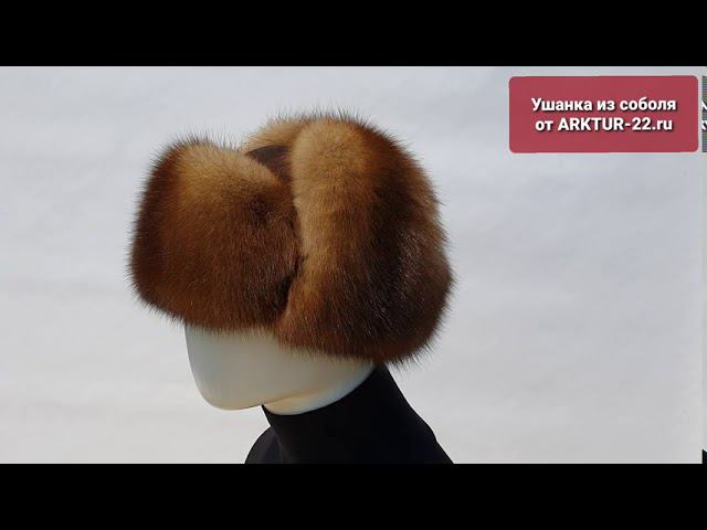 Шапка-ушанка из соболя от производителя