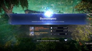 Black Desert Mobile: Позаботьтесь о Сиане! 1-Часть. И где же брать венки???