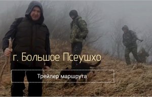 Гора Большое псеушхо в январе