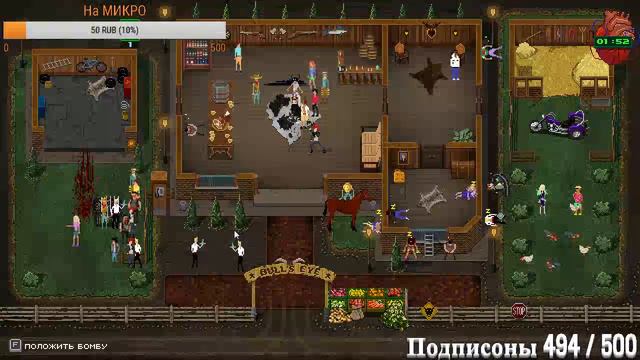 МЯСНАЯ ВЕЧЕРИНКА!!(Party Hard) смотреть онлайн