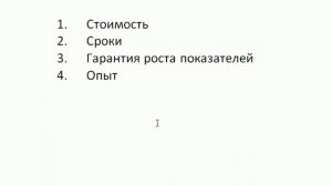 "С чистого листа" — Как составить контекстное объявление за счет конкурентов?