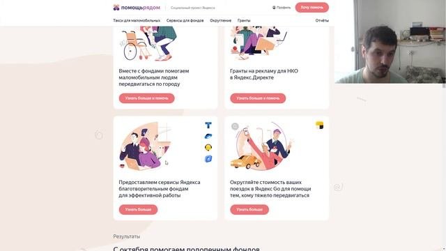 Как Яндекс развивает свой проект Помощь Рядом ?