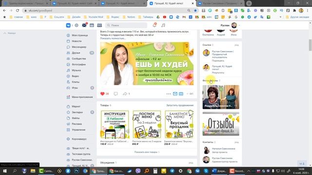 Как сделать сайт в сообществе Вконтакте с подпиской на рассылку или чат-бота Senler