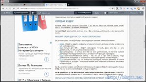 Нулевая КУДиР