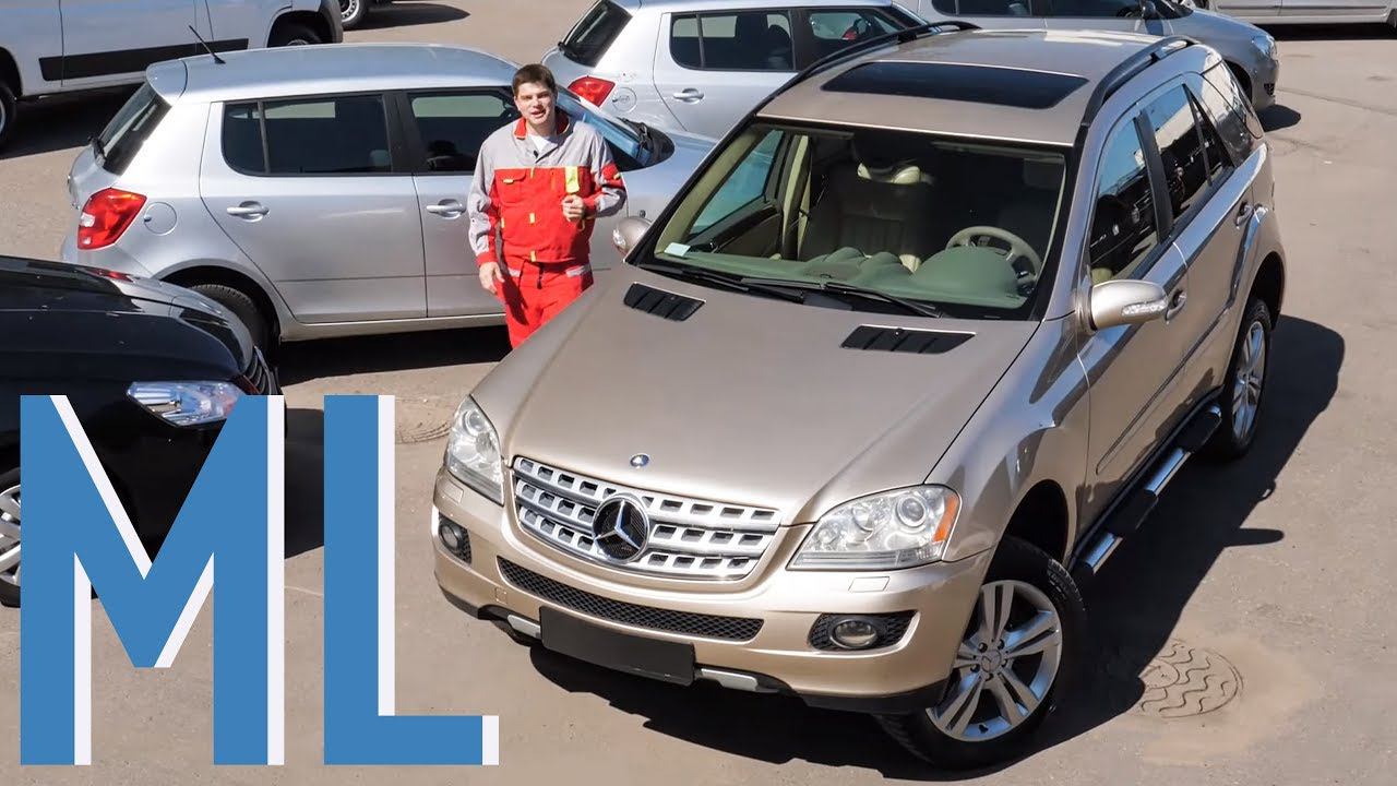 Как не "влететь" при покупке Mercedes ML W164 | Подержанные автомобили смотреть онлайн