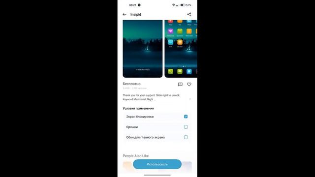 Шок!!! Установил платную тему из магазина тем смотреть онлайн