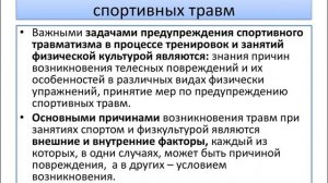 Физическая культура и спорт в современном обществе