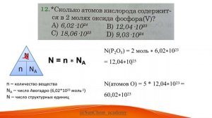 Сколько атомов кислорода содержится в 2 молях оксида фосфора (V)?
