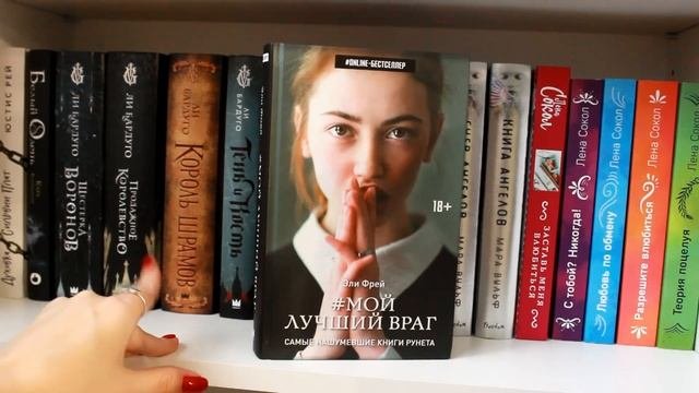 КНИЖНЫЕ ПОЛКИ (2 ЧАСТЬ)