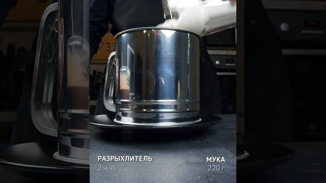 Шоколадная ватрушка