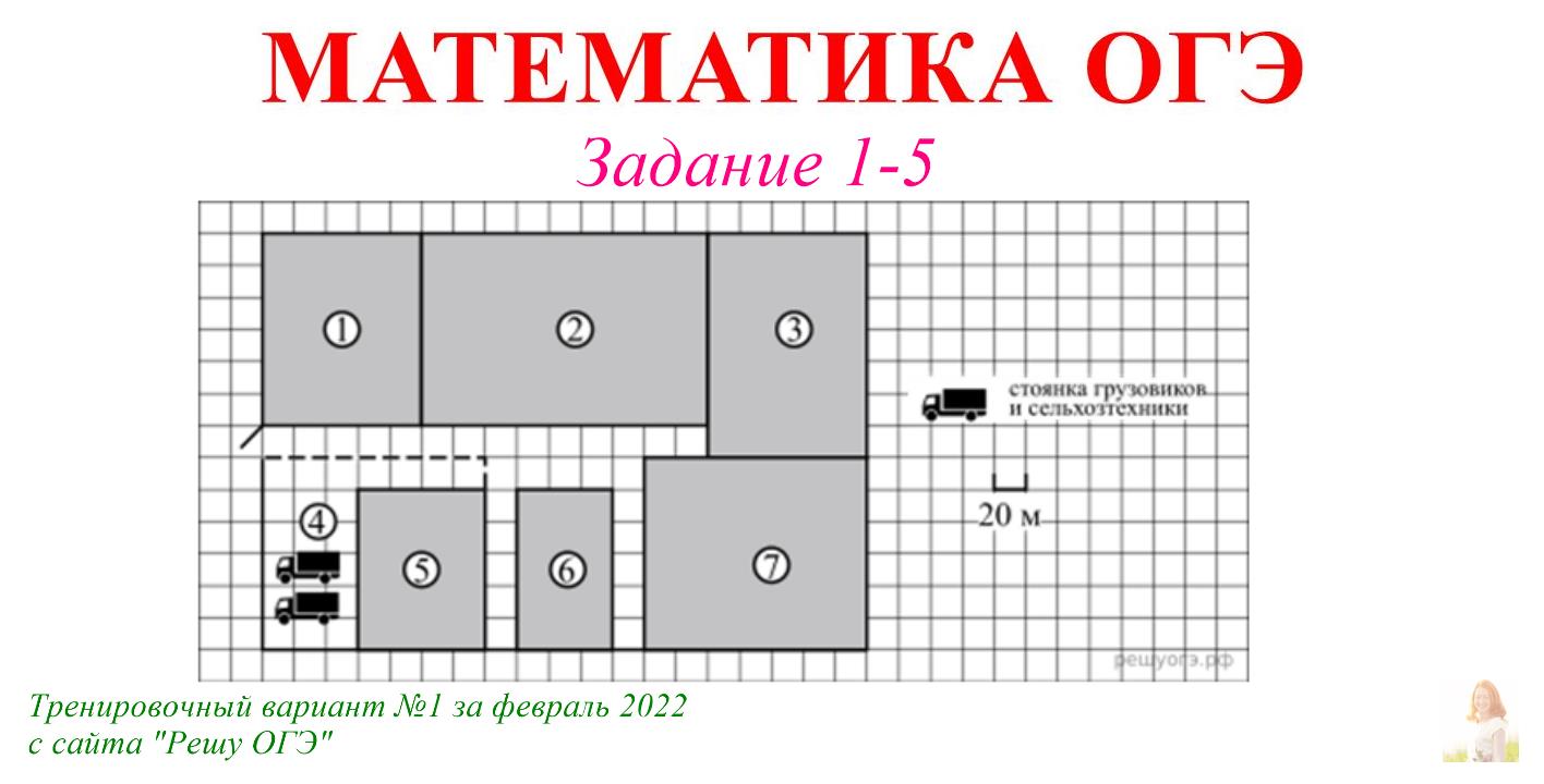 Задача про кухню огэ