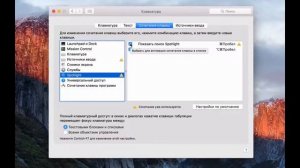 Как вернуть сочетание клавиш command + space переключения языковой раскладки клавиатуры на mac OS X