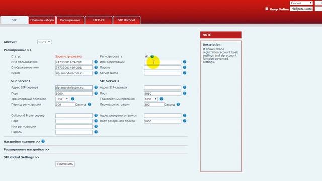 Настройка fanvil смотреть онлайн