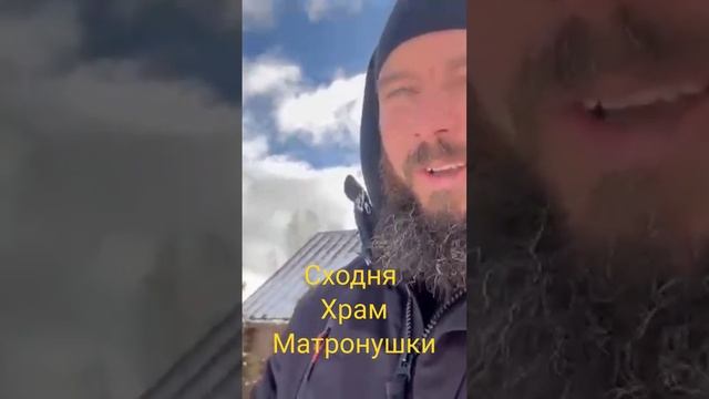 Сходня храм святой Матронушки