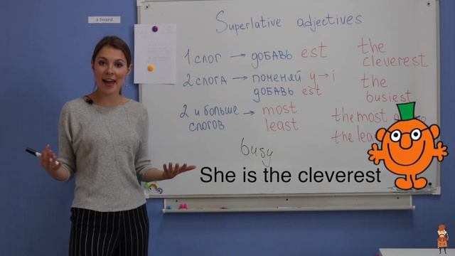 Превосходная степень прилагательных (Superlative form of adjectives 1)