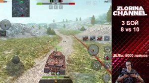 ЛЕСЕНКА#2 | СТАТИСТ на 6 уровне против РАКА на 10 лвл | Ветка TVP T 50/51 | WoT Blitz | Zlobina Liz