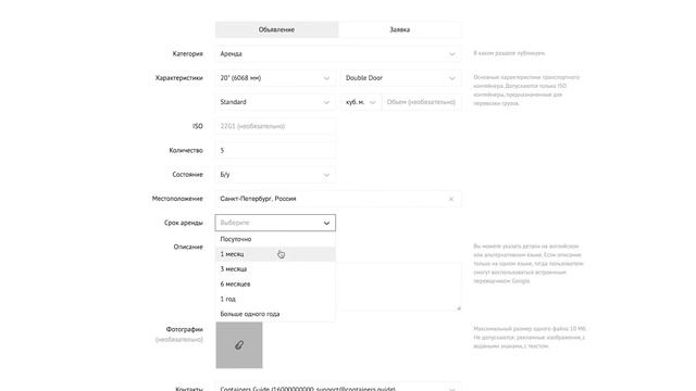 Как сдать контейнер в аренду? смотреть онлайн