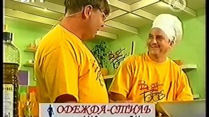 Всегда готовь! (ДТВ, 3.12.2004)