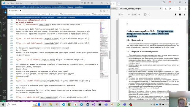 ИБ лаб 2 отчет