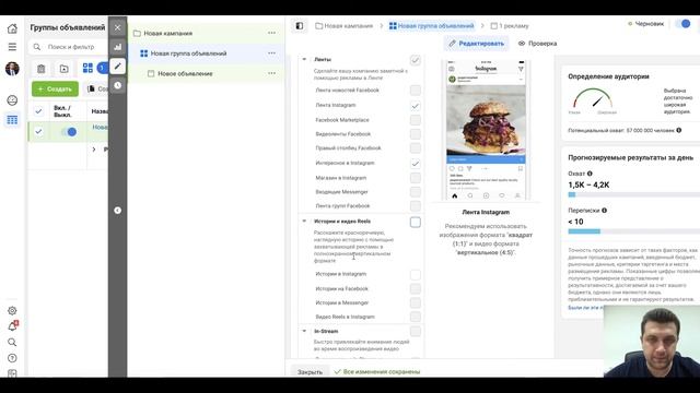 Настройка рекламы в ИНСТАГРАМ на сообщения в Директ смотреть онлайн