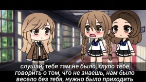 #2 / "Третий лишний" / гача лайф / unikris.