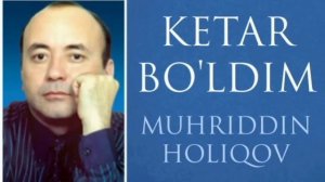 Muhriddin Holiqov — Ketar bo'ldim | Муҳриддин Ҳолиқов — Кетар бўлдим