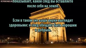 К чему снится Внуки сонник, толкование сна