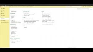 1C Розница настройка магазина