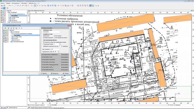 ГИС. Настройка полупрозрачности слоев. УПРЗА "Эколог" 4 смотреть онлайн