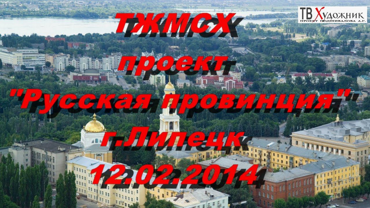 ТВ ХУДОЖНИК. Проект "Русская провинция"