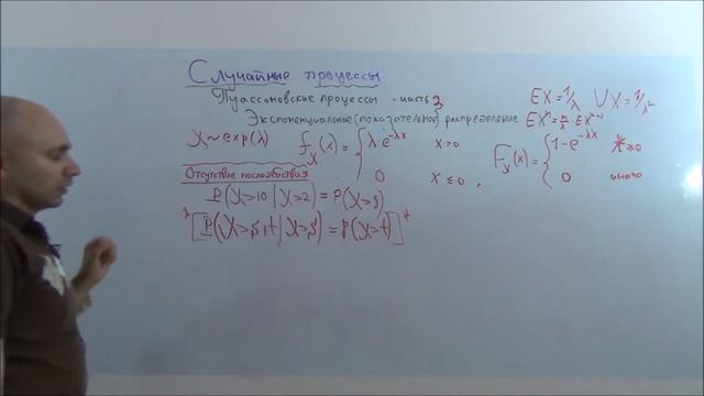 Процессы Пуассона часть 3 - показательное распределение (случайные процессы)