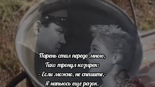 поэзия. Шел со службы пограничник молодой.Михаил Исаковский.стихи о любви смотреть онлайн