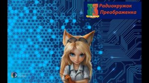 Мегафон. Урок 18