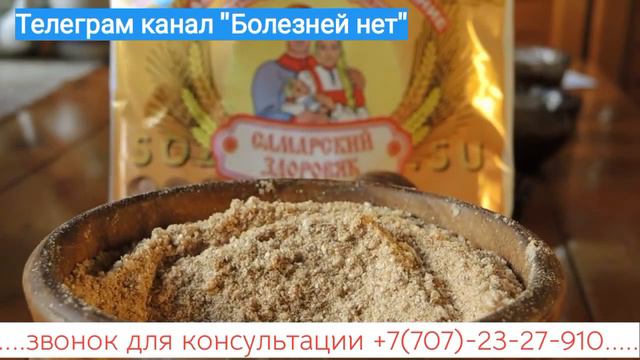 Самарский Здоровяк.Каша. РФ. Самара