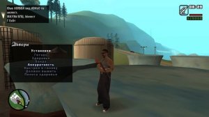 Как создать миссию в GTA  San Andreas dyom 8.1
