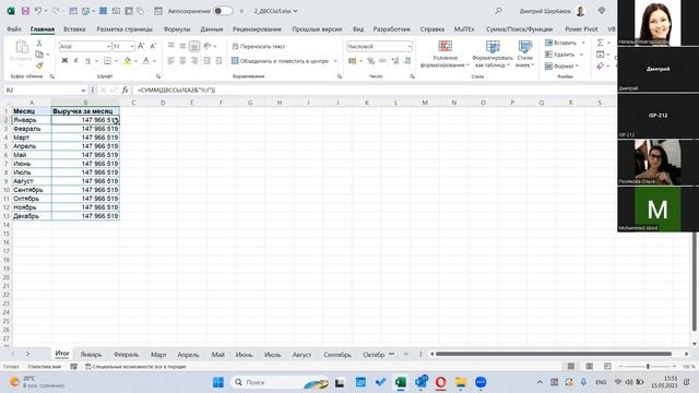 Самые важные функции Excel смотреть онлайн