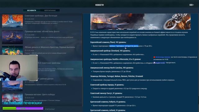 🔥 ОБНОВЛЕНИЕ 0.9.4 ✔️ ЩУПАЕМ НА ПАТЧ ⚓️ WORLD OF WARSHIPS