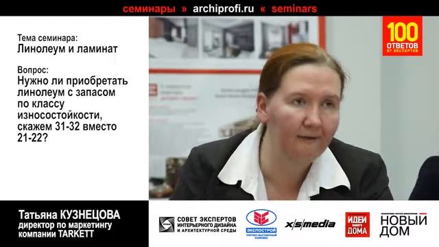 Класс износостойкости линолеума. Красноярск. смотреть онлайн