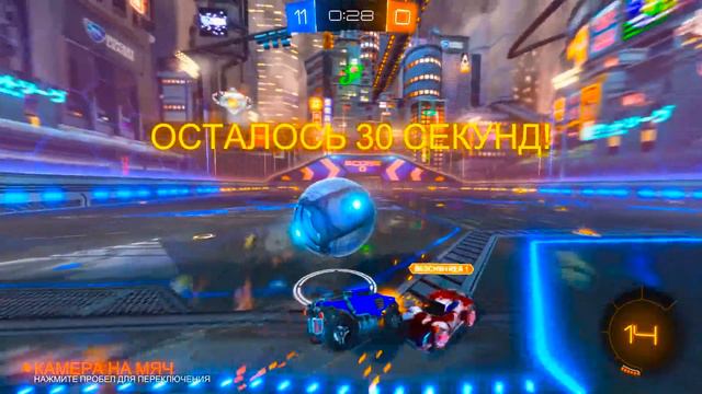 ВСЕ ПРОТИВ ОДНОГО!? ПЕРЕМАНИЛИ СОПЕРНИКА НА НАШУ СТОРОНУ - СУПЕР УБОЙНЫЙ ФУТБОЛ В ROCKET LEAGUE смотреть онлайн