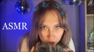 САМЫЙ НЕЖНЫЙ АСМР МАССАЖ УШЕК ТЫ ОБЯЗАТЕЛЬНО УСНЁШЬ | THE MOST TENDER ASMR YOU WILL SLEEP