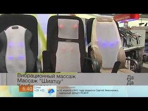 Массажные накидки на кресло