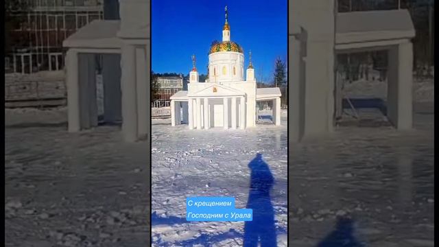 С крещением Господним 🙏 #сообщество