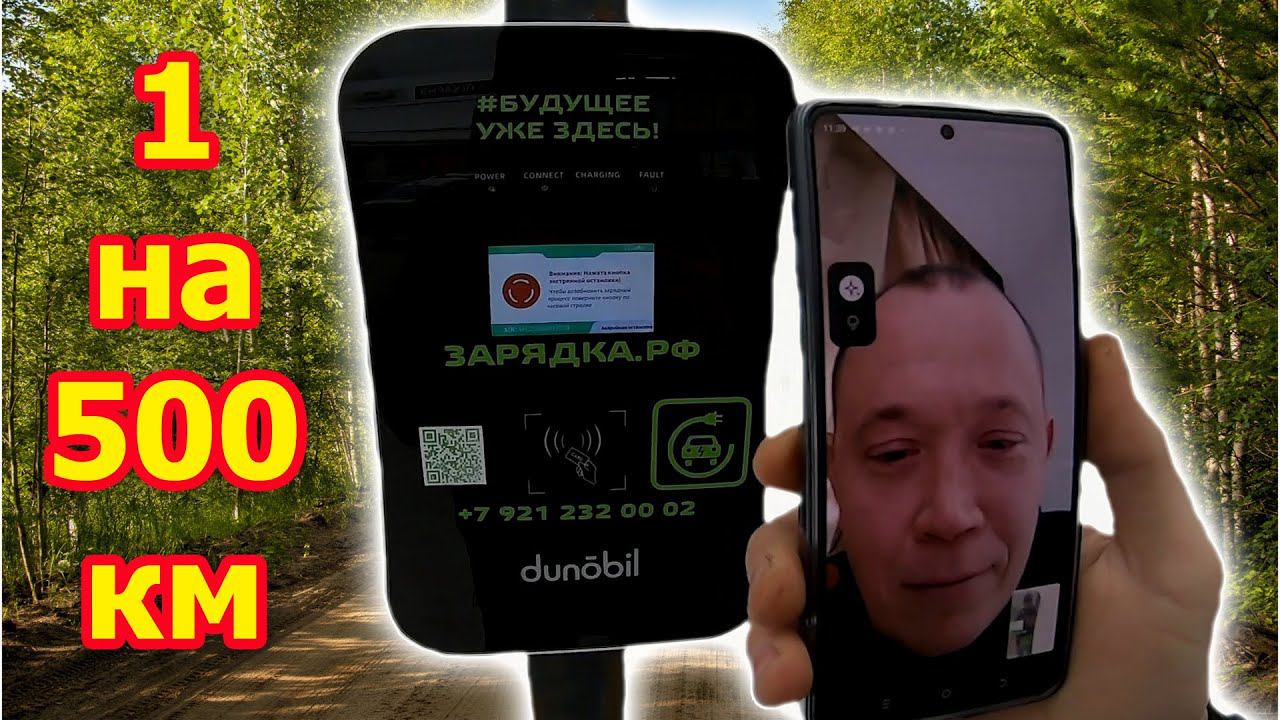 Установили зарядку для ЭлектроМобилей в центре ТАЙГИ смотреть онлайн