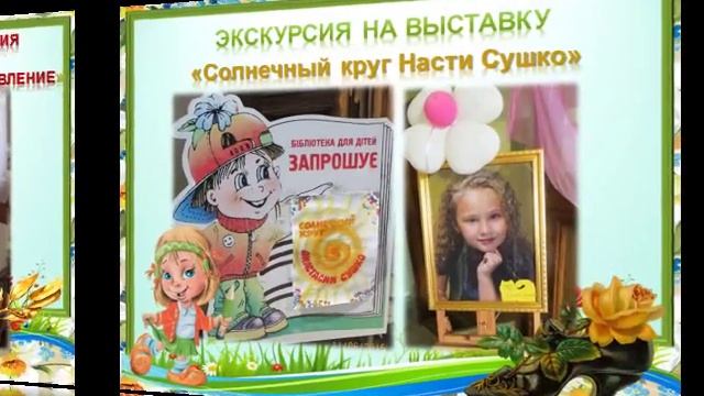 ЛЕТНЯЯ ПРИШКОЛЬНАЯ ПЛОЩАДКА «СОЛНЫШКО»