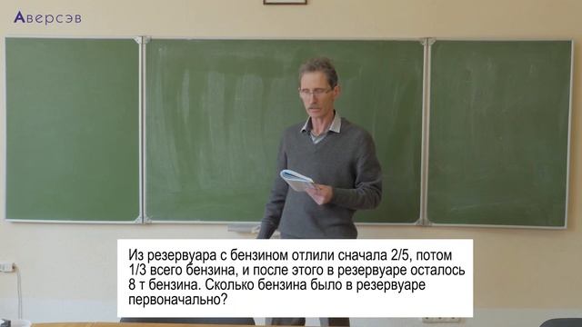 Решение текстовых задач с дробными соотношениями в 5 классе. 3 часть смотреть онлайн